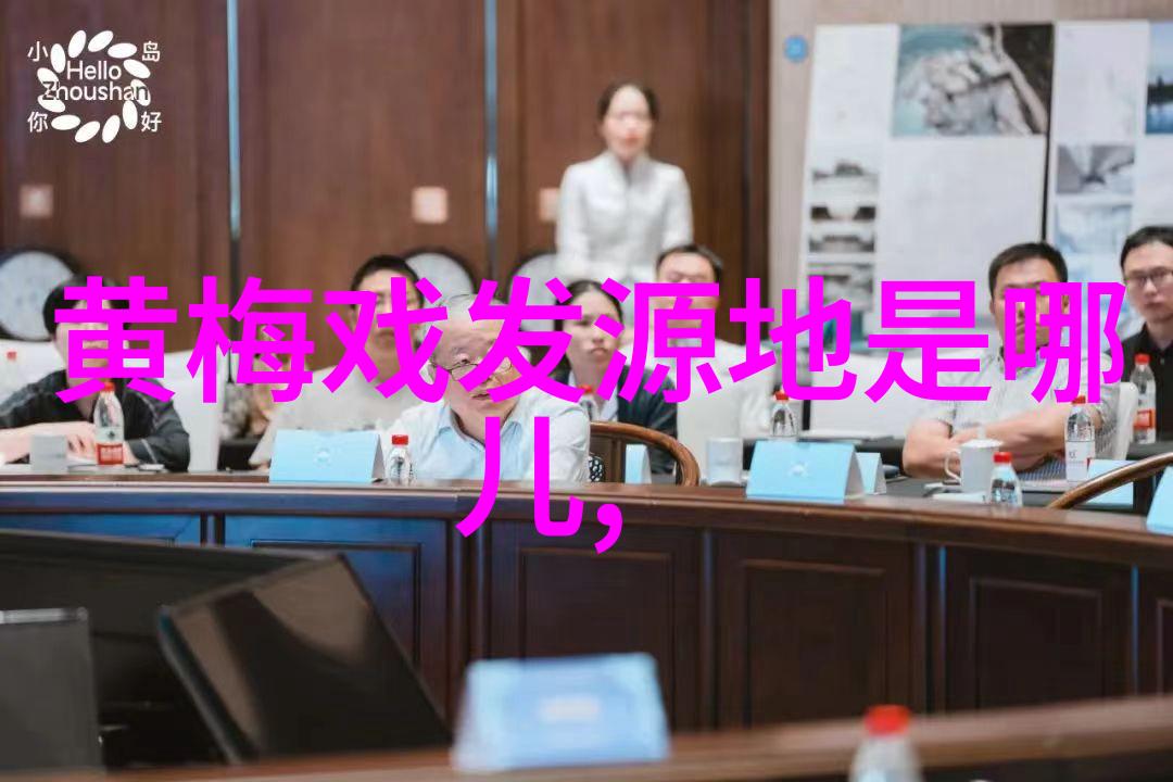 安徽省黄梅戏剧院小梅花团红丝错复排建组大会在天仙配茶戏楼召开